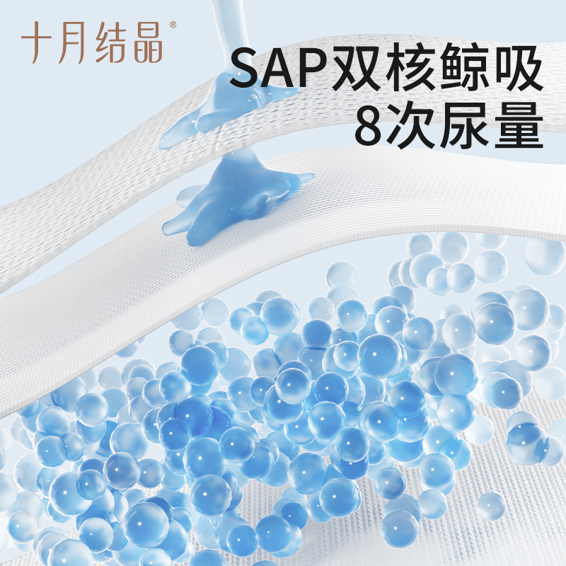 十月结晶蚕丝奢柔尿不湿新生婴儿超薄透气超柔宝宝nb码纸尿裤尿片