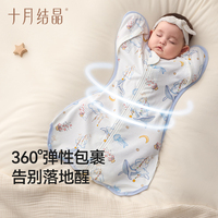 十月结晶婴儿防惊跳睡袋新生儿投降式纯棉