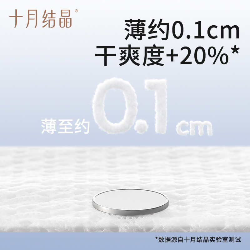 十月结晶蚕丝奢柔尿不湿新生婴儿超薄透气超柔宝宝nb码纸尿裤尿片