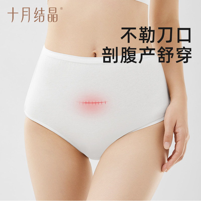 十月结晶孕妇一次性内裤高腰纯棉产后内裤产妇旅行月子女士内裤,淘宝优惠券,粉丝福利购,淘宝优惠卷
