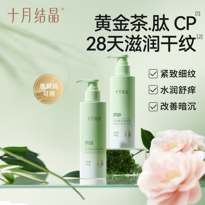 十月结晶橄榄精华油准孕妇可用妊娠油产后预防淡化纹紧致身体护理,淘宝优惠券,粉丝福利购,淘宝优惠卷