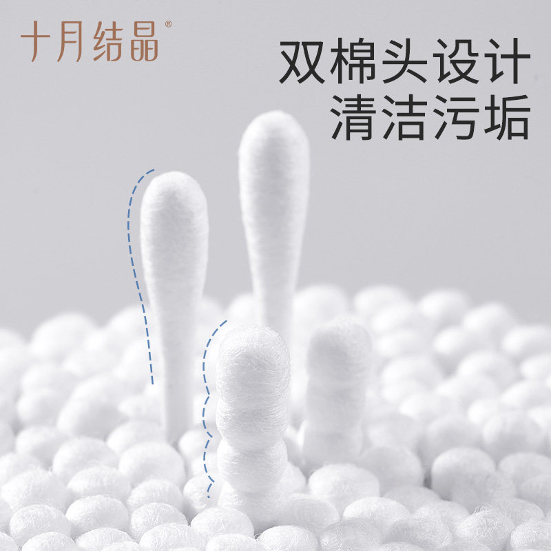 十月结晶婴儿棉签新生宝宝专用鼻屎掏耳朵双头婴幼童超细新生棉棒,淘宝优惠券,粉丝福利购,淘宝优惠卷