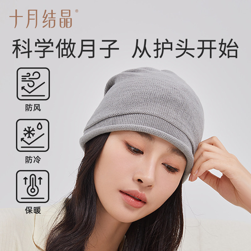 十月结晶月子帽发带产后春秋款产妇防风婴儿帽纯棉孕妇帽坐月子,淘宝优惠券,粉丝福利购,淘宝优惠卷