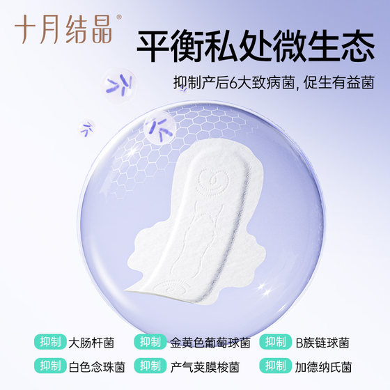 October crystal maternity sanitary napkin for postpartum lochia discharge