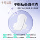 October crystal maternity sanitary napkin for postpartum lochia discharge