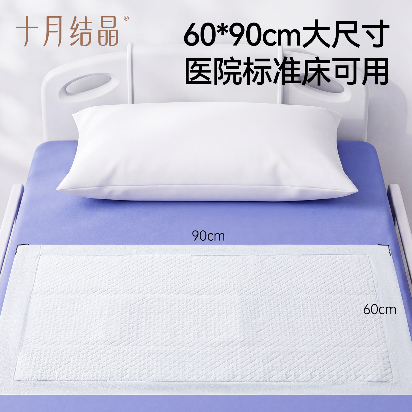 October crystallized disposable mattress maternity care pad
