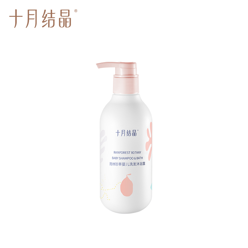 十月结晶儿童洗发水沐浴露液二合一婴幼儿洗护用品婴儿宝宝沐浴乳