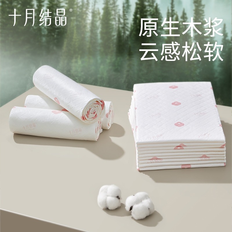 十月结晶产褥垫孕妇产后一次性护理垫32片产妇专用加大60X90cm4包