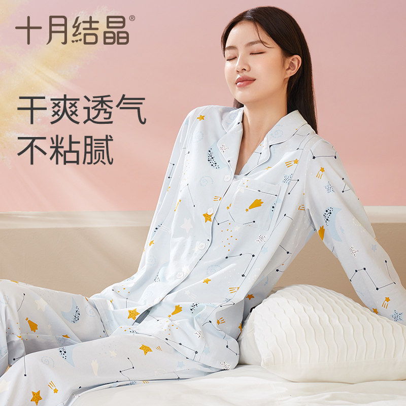 十月结晶月子服春夏季纯棉哺乳睡衣 十月结晶恩孝家居服套装