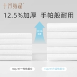 十月结晶 Детские влажные салфетки для умывания