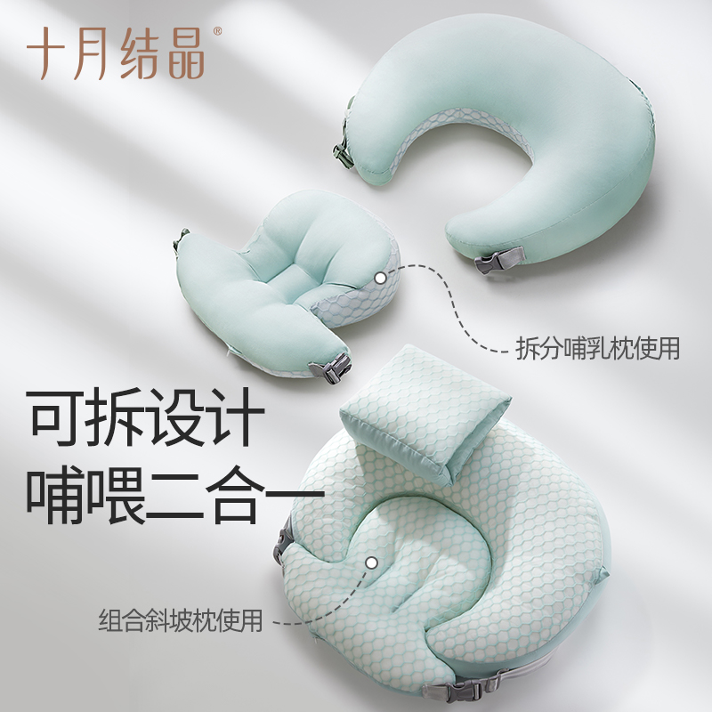 十月结晶婴儿斜坡枕宝宝自主入睡垫防吐呛奶喂奶神器哄躺趴趴枕秋