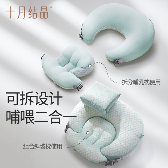 October Crystal Slope Pillow Newborn Baby Shaping Pillow