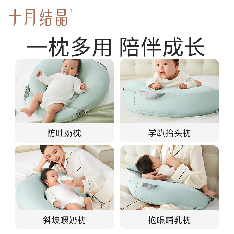 十月结晶婴儿斜坡枕宝宝自主入睡垫防吐呛奶喂奶神器哄躺趴趴枕秋