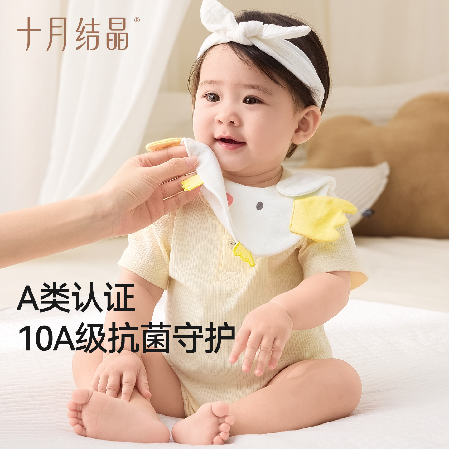 十月结晶婴幼儿口水巾新生宝宝围嘴a类纯棉夏薄款纱布防口水围兜