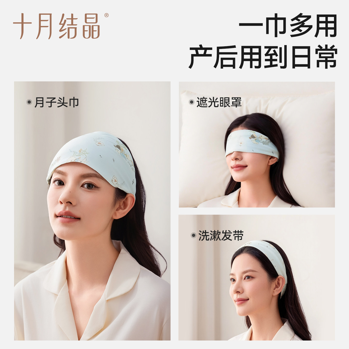 October crystal maternity headscarf and headband to prevent wind and confinement
