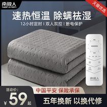 South Pole Man Electric Electric Blanket Double-controlled thermoregulation Domestic water-warming blanket Single electric bedding Sub-mite Dormitory Flagship