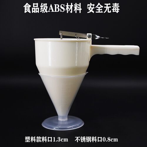 锥形米浆食品级塑料料斗注鱼丸酸奶酱料加油分液装汤浇汁大口漏斗 - 图2