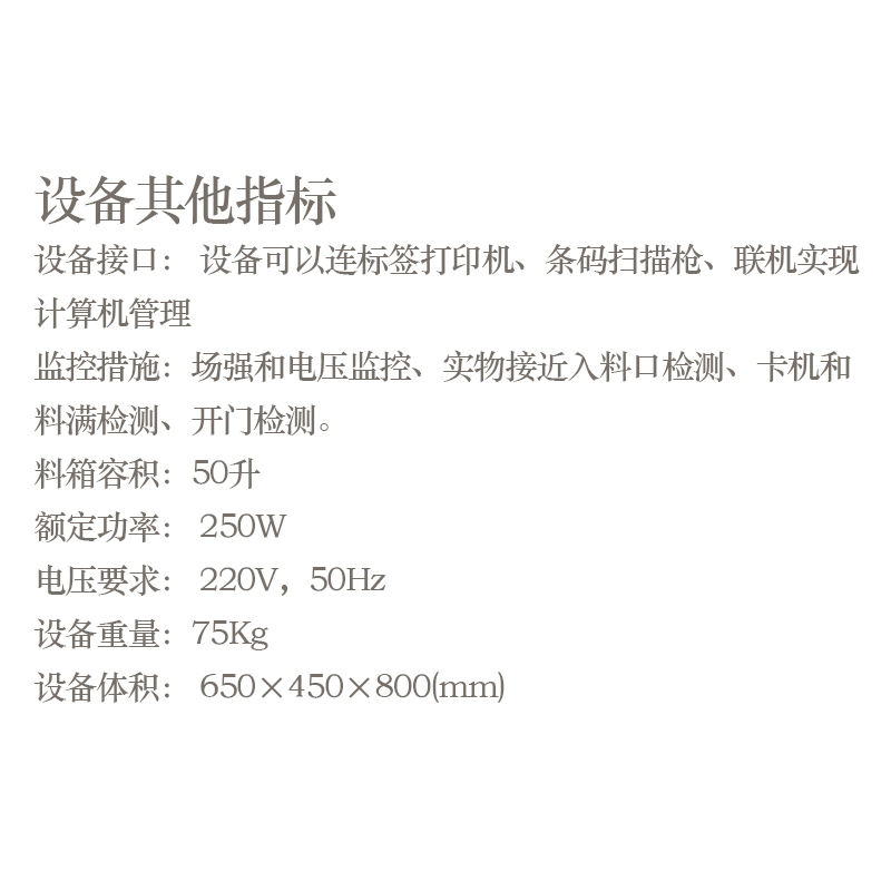 方德信安 FD-602DW 保密消磁粉碎一体机设备（新疆西藏不包邮） - 图0