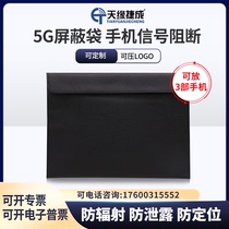 Mobile phone flat signal physical shielding bag signal isolation sleeve electromagnetic interference isolation anti-location anti-information leakage