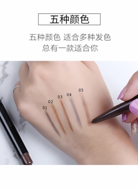 玛丽黛佳自然生动眉笔带替换装