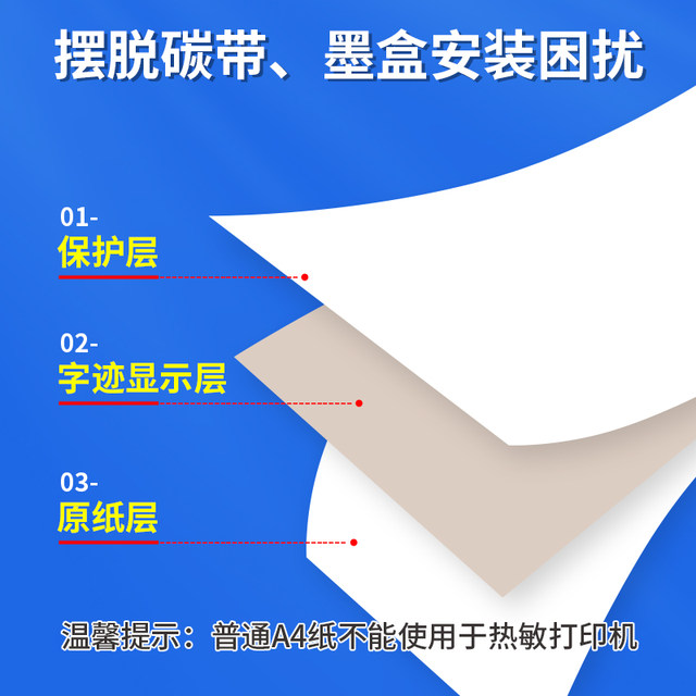 A4 thermal paper a4 quick-drying folding paper printing paper 210mm wrong question special paper quick-drying paper household portable thermal printer supplies suitable for Hanyin Meow Meow machine Ericsson Yinxiansen MT610