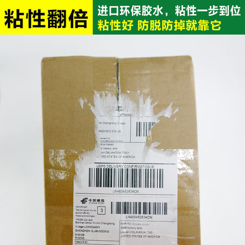 热敏纸100*150 国际邮政小包标签纸 速卖通ebay 亚马逊条码纸fba跨境电商E邮宝三防电子面单不干胶打印纸 - 图2