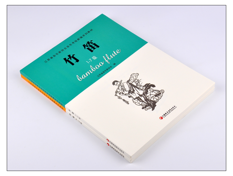 正版书籍 竹笛1-10级全2册 1-7，8-10级两册 江苏省音乐家协会音乐考级新编系列教材 江苏教育 音协考级书籍曲集教程乐谱曲谱简谱 - 图0