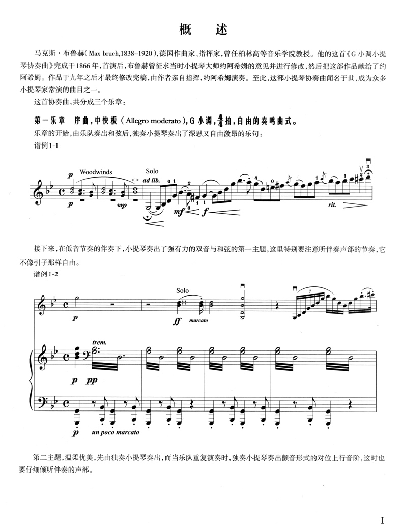 与钢琴 小提琴练习曲曲谱乐谱教程教材书籍