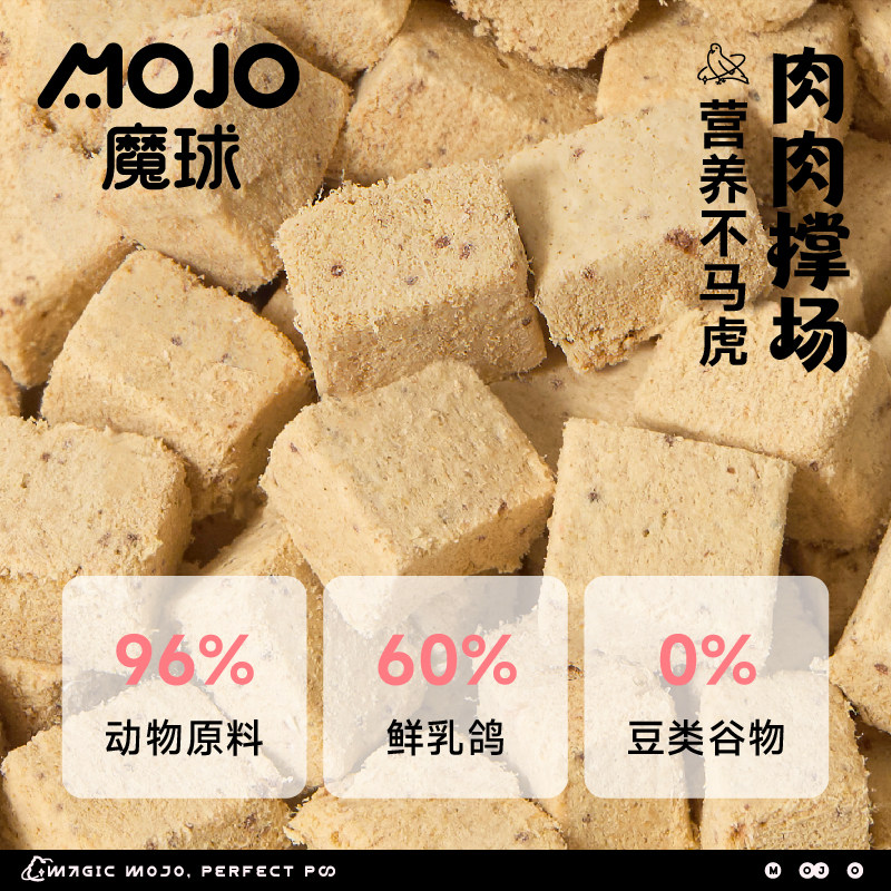 魔球全价犬主食冻干粮鲜肉乳鸽益生菌肠胃养护泰迪比熊长肉高蛋白,淘宝优惠券,粉丝福利购,淘宝优惠卷