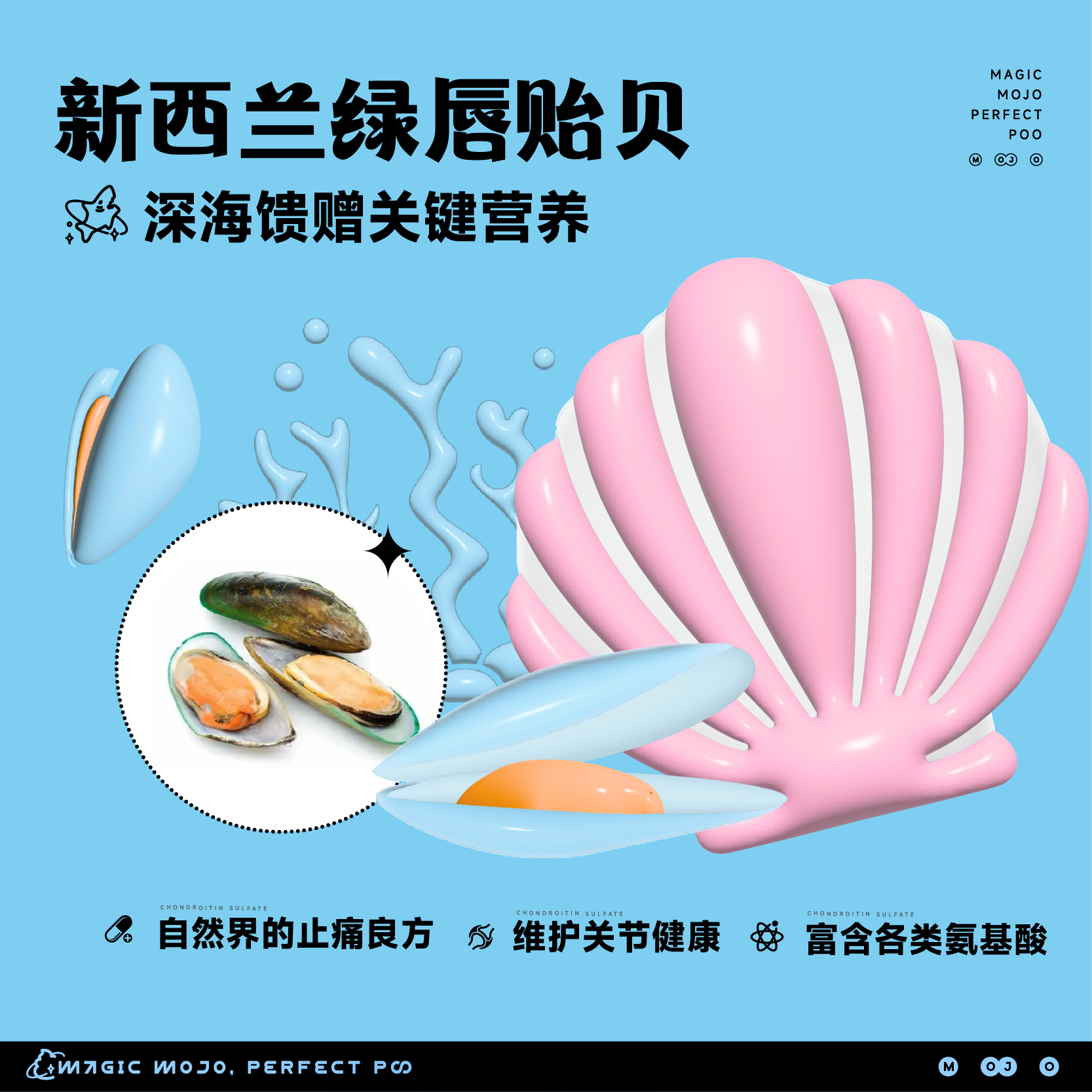 MOJO魔球硬骨鲨鱼软骨素冻干猫咪零食狗狗护关节磨牙宠物犬猫通用 - 图2