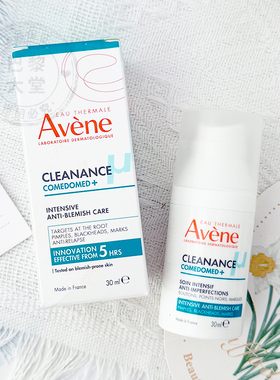 法国Avène雅漾Cleanance净肤控油c位精华乳液30ml清痘黑头水飞蓟