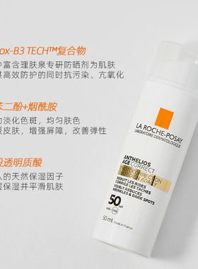 小光盾！理肤泉焕颜时光亮啖白班防晒霜50ml紧致抗皱AGE防晒乳液