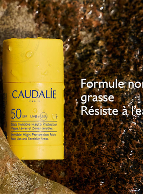 法国CAUDALIE/欧缇丽spf50防晒棒15g抗氧化隔离紫外线面部防晒膏