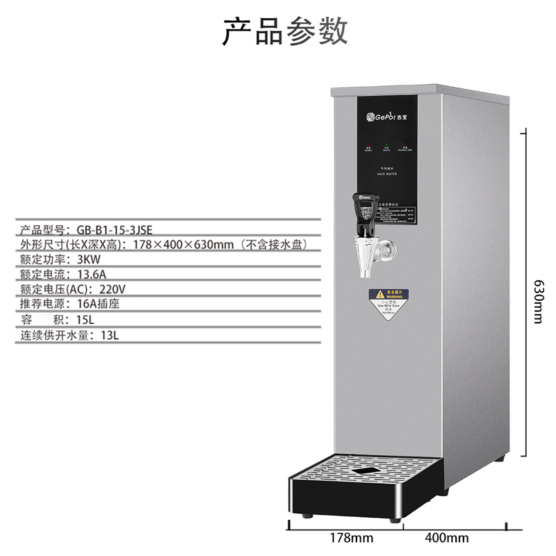 Gemi吉之美吉宝开水器步进式吧台机全自动小体积商用电烧水饮水机 - 图1