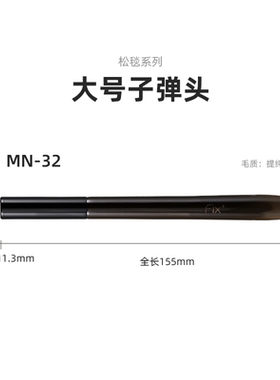 提纯细嫩羊毛光峰眼影刷