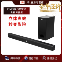 JBL STV 135 Bluetooth back to sound wall Low tone gun speaker loud bar wall-mounted 125 Upgrade TV Home Cinema