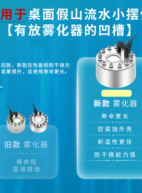 超声波雾化头彩灯茶盘造景摆件