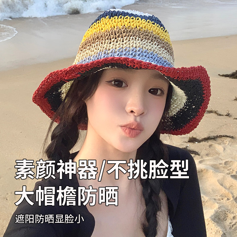 明星同款帽子女夏天彩色草帽海边遮阳防晒沙滩度假彩虹草编渔夫帽