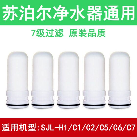 Compatible with Supor Tap Water Purifier Live Filter Element For Home Kitchen Sjl-c2C1 Purifier C5c6c7