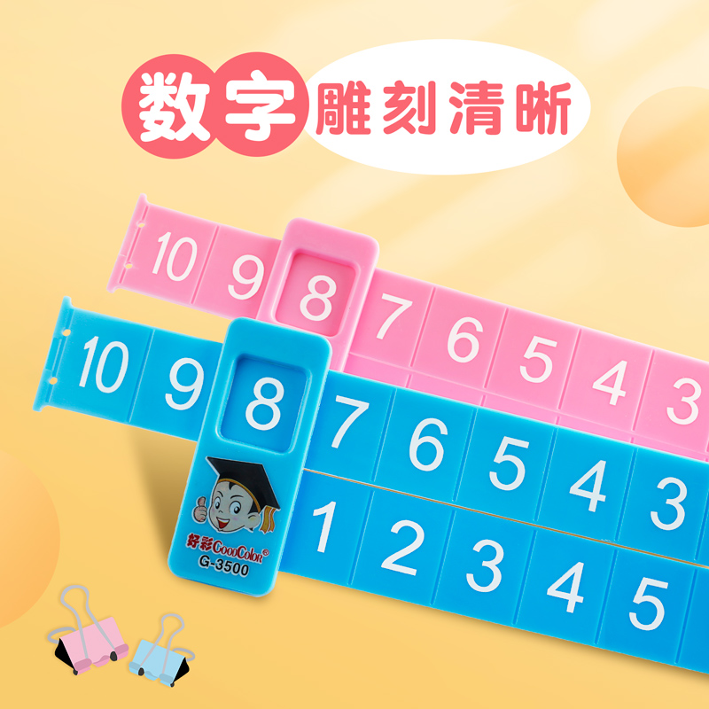 数学分解尺10数字抖音创意早教尺子 小学一年级滑尺启蒙早教认知 乐之心办公用品专营店 淘优券