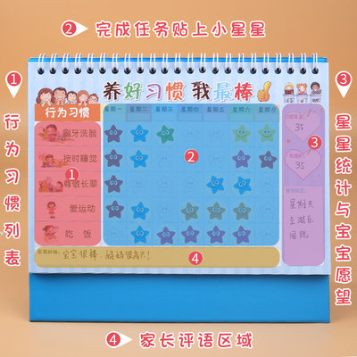儿童成长自律表台历式生活作息规律表奖励表家用小学生好习惯养成二宝幼儿园日常行为奖罚表自律神器周计划表 虎窝淘