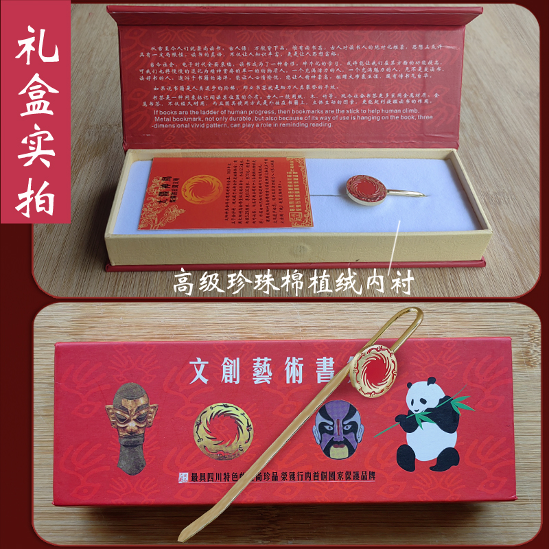 金沙遗址博物馆太阳神鸟纪念品高档金属文创艺术书签成都特色礼品