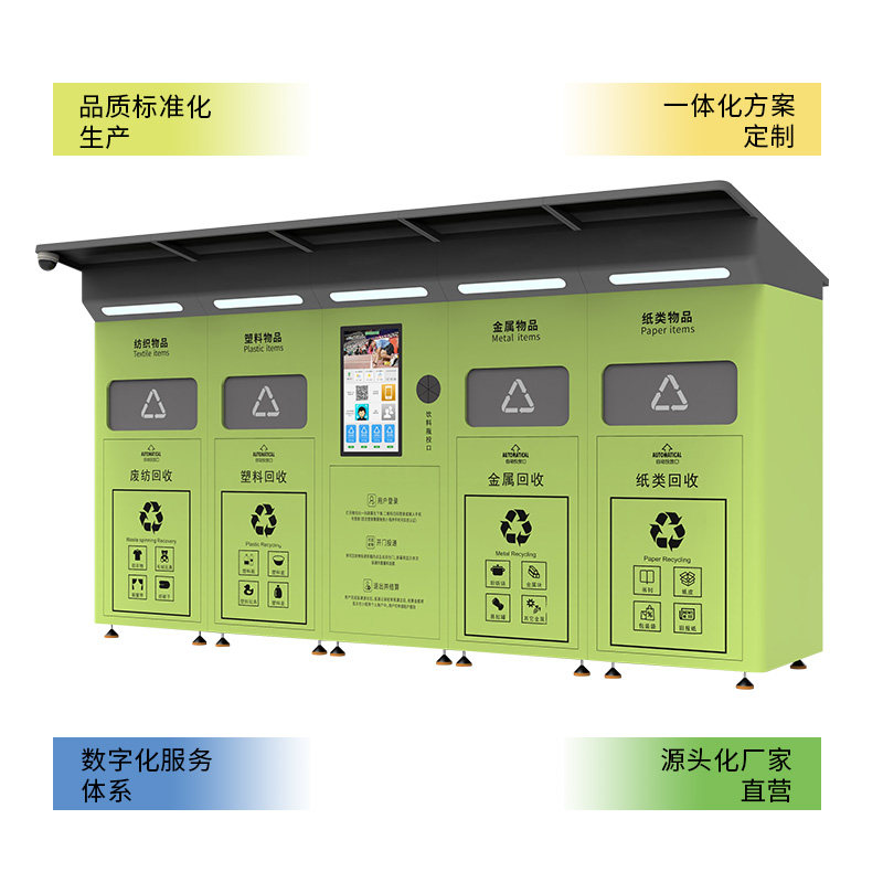 多投口智能回收箱垃圾分类回收柜旧衣服智能垃圾箱废品自助回收机,淘宝优惠券,粉丝福利购,淘宝优惠卷