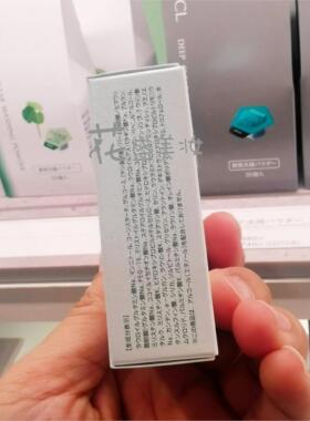 FANCL芳珂保湿洁面粉便携10片盒