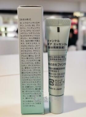 日本本土版FANCL芳珂T区精华8g