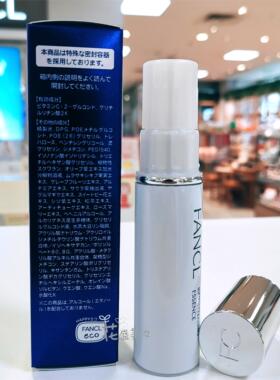 FANCL芳珂芳珂亮采焕白精华18ml