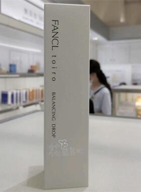 Fancl芳珂水油平衡toiro化妆水乳