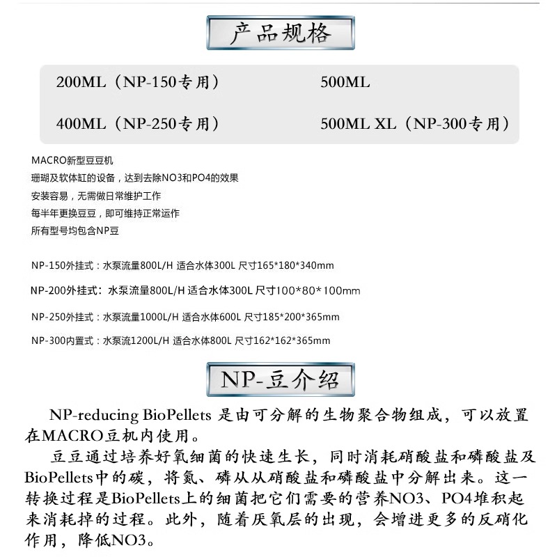 玛科MACRO鱼缸外挂内置煮豆机多功能过滤器荷兰np豆除NO3PO4 - 图1