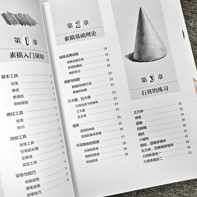 正版包邮全四册 素描基础教程从入门到精通+速写人物实用教程+水彩画技法+漫画技法 画画套装成人素描书入门自学零基础素描教程,淘宝优惠券,粉丝福利购,淘宝优惠卷