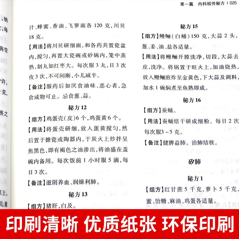 全3册 土单方+小方子治大病+民间祖传秘方 中医养生疑难杂症常见病对症下药中国民间老偏方大全 中医基础理论药材处方方剂家庭保健